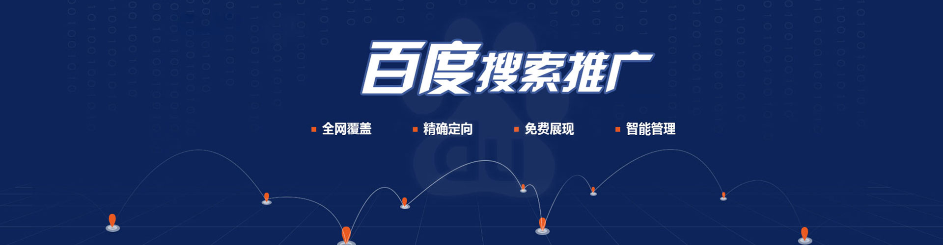 秦淮谷歌竞价